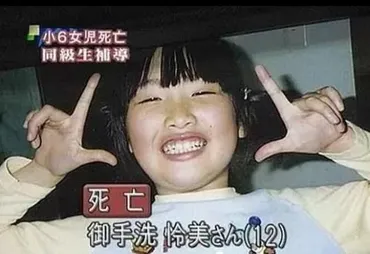 日本最年輕殺人犯!冷血小學女生鎅刀刺死好友長相曝光竟成網紅