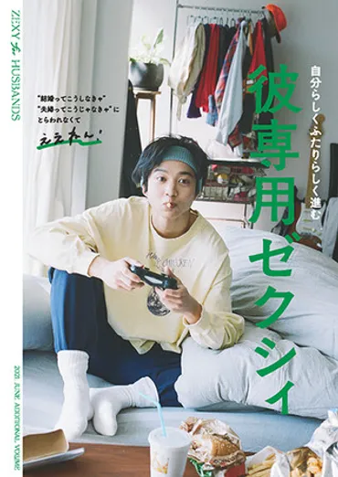 堀田真由&鈴木仁が2年連続の出演決定!かわいすぎる花嫁姿を披露&等身大花婿を演じる!6月号の゛表紙゛と゛付録゛「彼専用ゼクシィ」にそれぞれ登場!