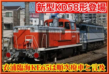 衣浦休車も】新型形運用開始時期・形は順次廃車が言及湘南色の部屋(