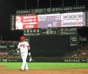 歴史的な負け方】広島カープが月に失速した理由と原因を詳しく解説