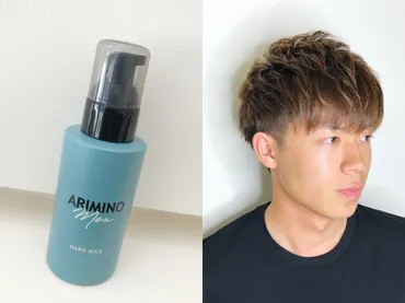 男を引き立たせるスタイリング剤!【アリミノメン】
