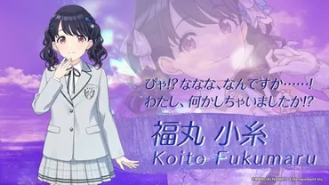 シャニマス』の新ユニット「ノクチル」をもっと知りたい、分かりたい！数少ない情報から見えてくる彼女たちの魅力に迫る