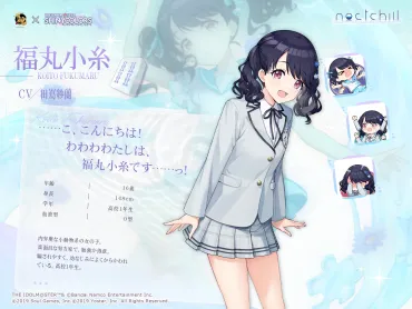 福丸小糸(田嶌紗蘭)【雀魂キャラデータベース】