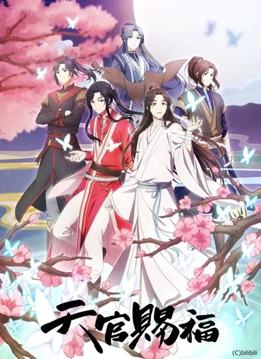夏アニメ「天官賜福」謝憐(神谷浩史)は牛車の荷台で人の少年と乗り合わせ…第話先行カット