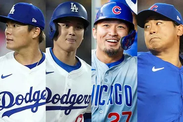大谷・由伸」「誠也・今永」…大注目の日本人対決史上度目、年ぶり゛共演゛