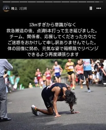 誰か止めて!」選手が体調異変でフラフラに箱根駅伝予選会でアクシデント、観客が助けてはダメなのか
