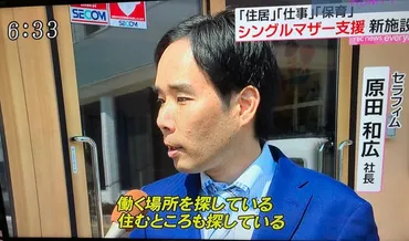 残り一日!%まで辿り着きました!最後のご支援お願いします!貧困の連鎖をここで断ちきる。シングルマザーの゛自立゛を支える家(原田和広(マグナ・マーテル穂積施設長)投稿)
