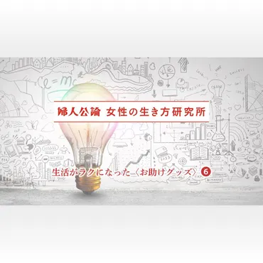 毎日の生活の中の不便を解決する《発明品》。瓶オープナー、風呂場用靴型スリッパ…。当事者だからこその気づきを大切に(年月日)