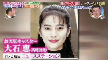 大石恵の学歴と経歴