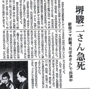 堺正章が脳出血!?降板の理由は病気だったから?│業界人ログ