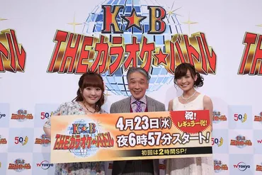 柳原可奈子が堺正章と「カラオケ☆バトル」レギュラー化