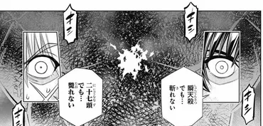 るろうに剣心