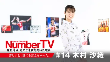 バレーボールリーグ年間表彰式「リーグアウォーズ