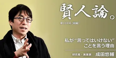 成田悠輔の父親は借金で失踪!実家貧乏で生い立ちが壮絶だった!家族や弟について!