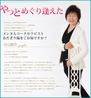 恩多限陽(おだぎりよう)プロフィール「人生が好転するマインドブレイク」著書・恩多限陽(おだぎりよう)・人間関係カウンセリング・経営者悩み相談・テラヘルツ健康