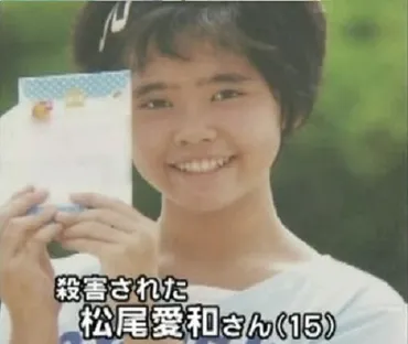 佐世保女子高生殺害事件