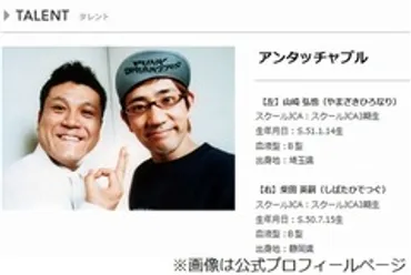 アンタ柴田不倫真相語る、三者会談でのファンキー加藤の様子も。
