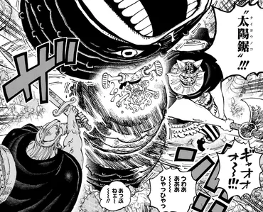 ワンピース】第話のネタバレ速報