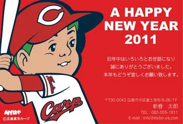 自分の顔が「カープ坊や」になる?-オリジナル似顔絵年賀状を商品化
