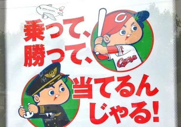 広島市】カープ坊やは「カープおじさん?」もみじ銀行本店がガラス一面でお祝い()