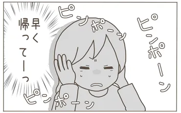 つわりを乗り越え、産休へ待ち受けていた義母のアポ無し訪問攻撃!【距離感ゼロの義母】ウーマンエキサイト
