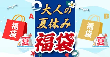 年】スポーツ福袋予約カレンダー
