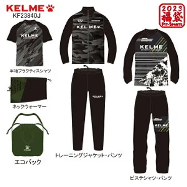 サッカー好きジュニア向け福袋