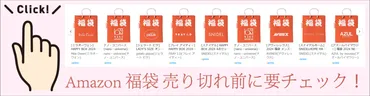 フィラ年福袋中身ネタバレ!年以前の過去開封レビューとおすすめ通販サイト