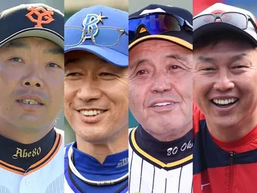 4強大混戦のセ・リーグを勝ち抜くのは?阪神、巨人、広島、DeNAが1G差ひしめく連覇目指す岡田監督「1、2個貯金作れたら」野球デイリースポーツ