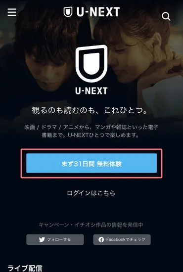 スリープの動画配信サービス・視聴方法・サブスクまとめ