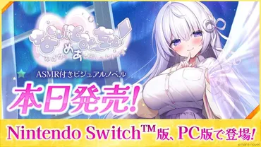 なぃとみ~ちゅ!