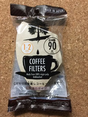 ダイソー】こだわりの未晒しコーヒーフィルター無漂白タイプ枚数多くて気軽に使える