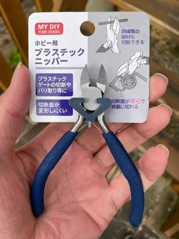 プラスチックニッパのパーツレビュー