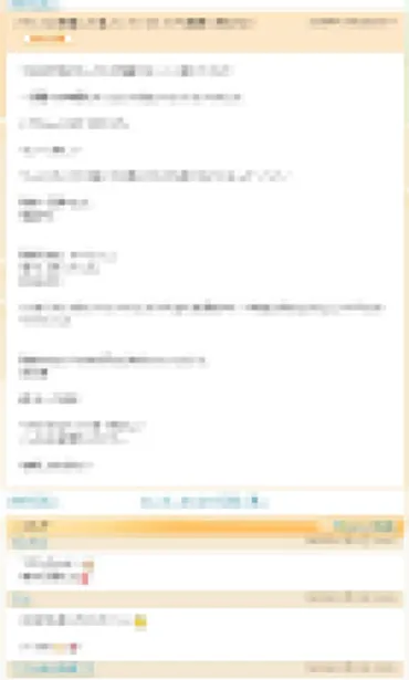 ピザ食ってないのに」サイゼリヤに返金求め「稼いだ」と日記に゛告白゛