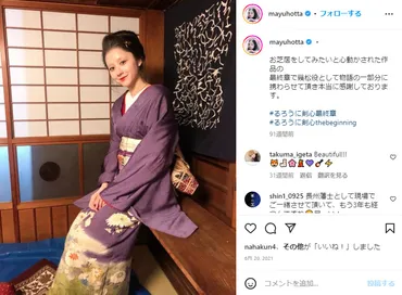 堀田真由の結婚相手旦那は誰?熱愛があった歴代彼氏人はイケメン揃い!