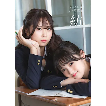 インフルエンサー】山本雪菜(恋ステゆきな/めるぷちゆきな)を調査!不正で炎上した過去、マスク姿が話題に