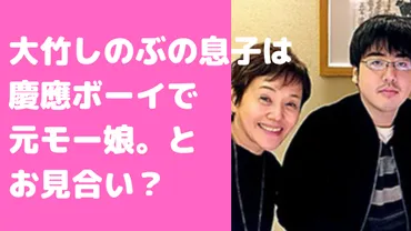 大竹しのぶと明石家さんまの息子・二千翔は東大卒ではなく慶應!現在の職業や結婚相手についても