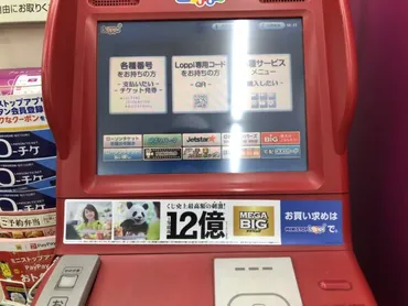 夏の甲子園チケットコンビニ買い方!高校野球購入方法を画像つきで!