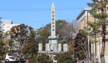 弘道館について［弘道館藩校しようぜ。］