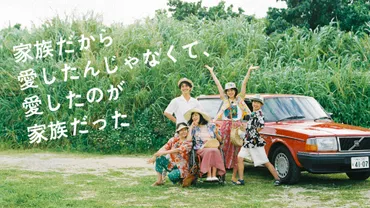 ドラマ『家族だから愛したんじゃなくて、愛したのが家族だった』原作者・岸田奈美さんにインタビュー