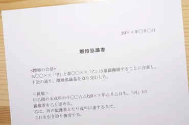 離婚協議書を作る時に知っておきたいポイントと公正証書にすべき理由を解説