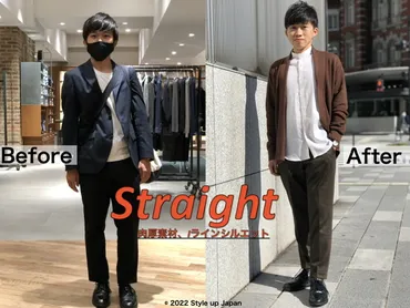 メンズ骨格診断ストレートタイプの男性【最新版】