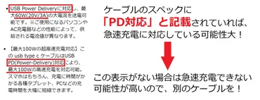 スマホ低速充電の対策方法は?効果的な解決策は?」※