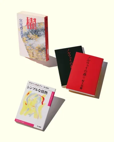林真理子の作品世界を徹底解剖！おすすめ作品は？【読書案内】林真理子作品の魅力とは？恋愛、人間模様、歴史小説まで網羅！