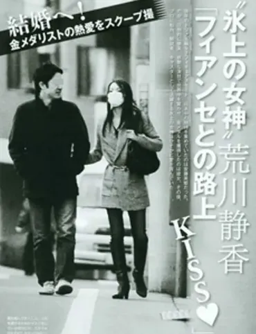 荒川静香の旦那(夫)は外科医!離婚はデマで夫婦円満、子供は人!
