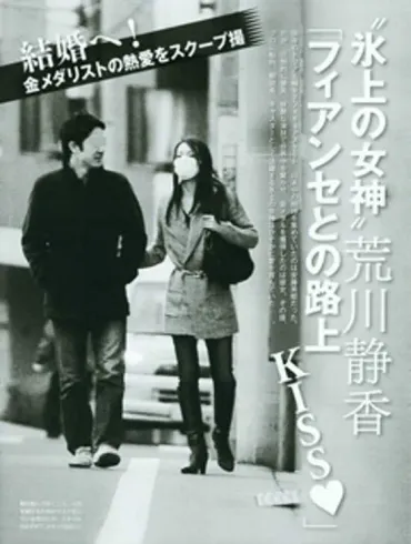 画像】荒川静香の旦那は病院や子供何人や年収?結婚相手は井原健彦?奥村?慈恵医大!ダウン症を調査
