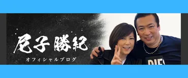 画像】堀ちえみ旦那の現在は?年収億会社の社長解任騒動から振り返る!