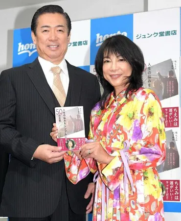 堀ちえみ、夫と初ツーショットがんで舌を6割切除も「3月には完治という言葉を頂きました」芸能デイリースポーツ