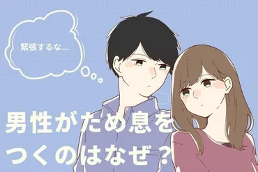男性の