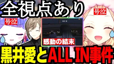 ストグラにおけるギャング抗争の行方は？黒井愛とギャング抗争の行方